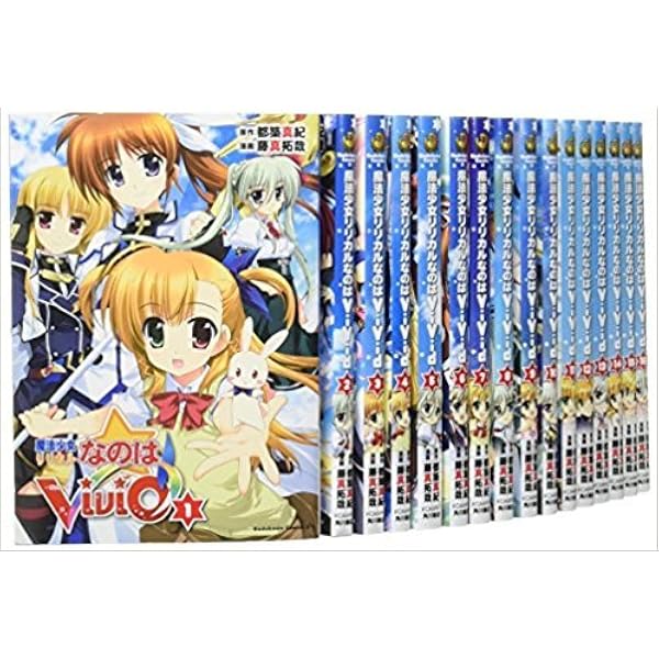 Amazon.co.jp: 【コミック】魔法少女リリカルなのは ViVid（全